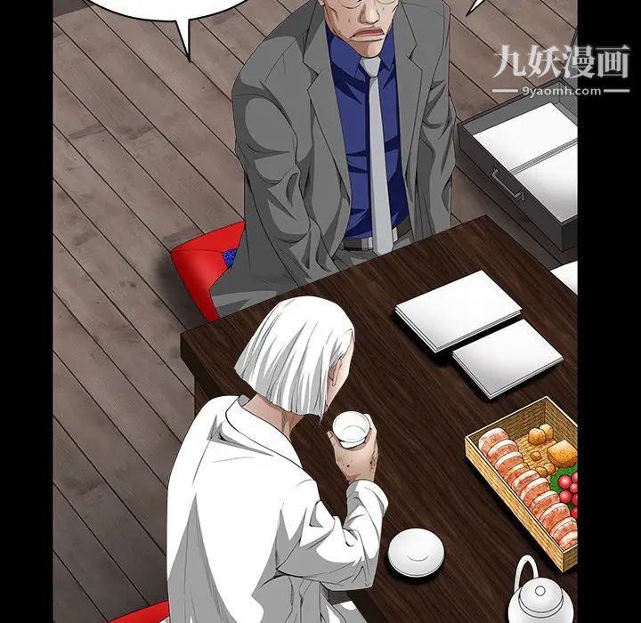 《枷锁》漫画 第39话