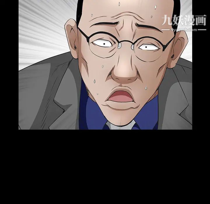 《枷锁》漫画 第39话