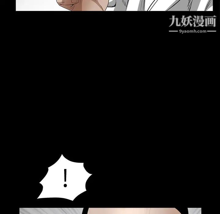 《枷锁》漫画 第39话