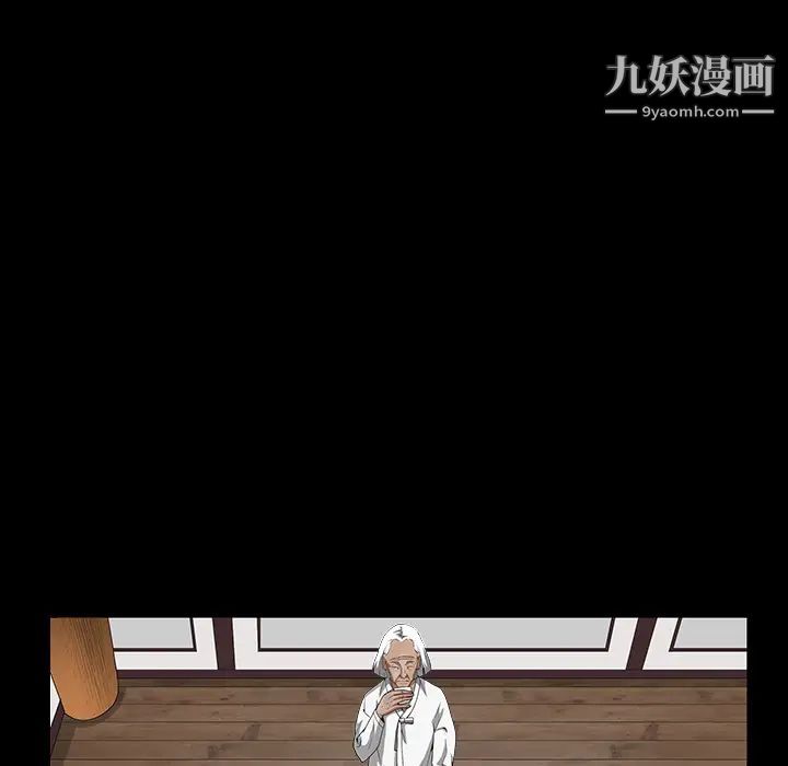《枷锁》漫画 第39话
