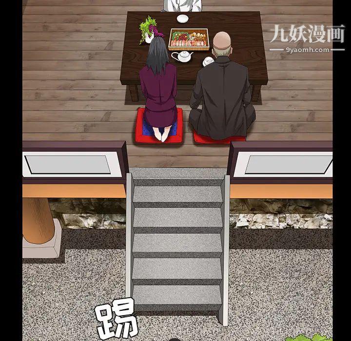 《枷锁》漫画 第39话