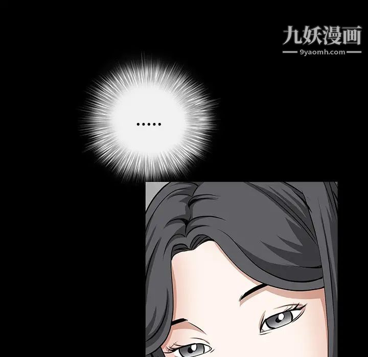 《枷锁》漫画 第39话