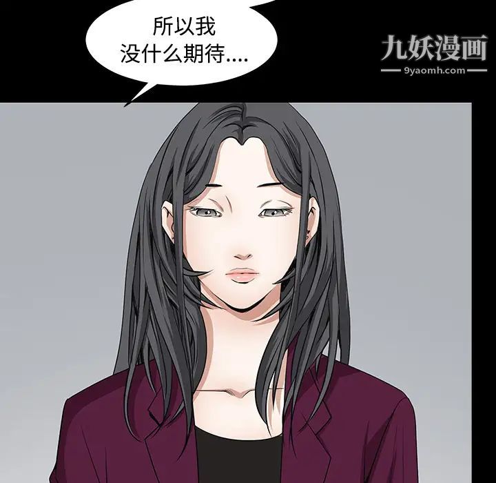 《枷锁》漫画 第39话
