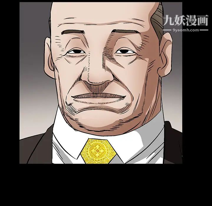 《枷锁》漫画 第39话