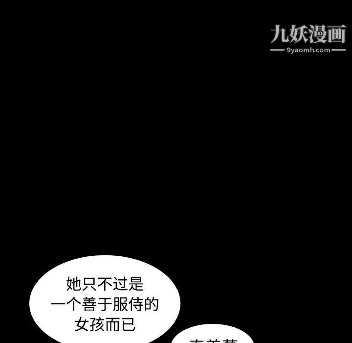 《枷锁》漫画 第39话