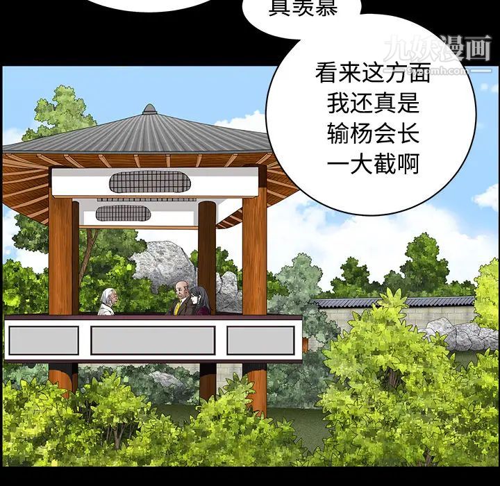 《枷锁》漫画 第39话