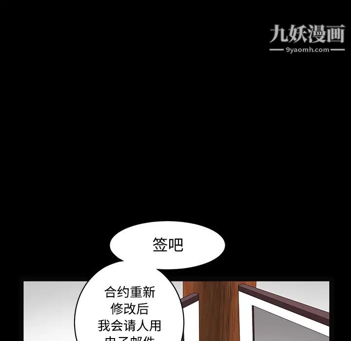 《枷锁》漫画 第39话