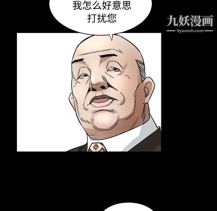 《枷锁》漫画 第39话