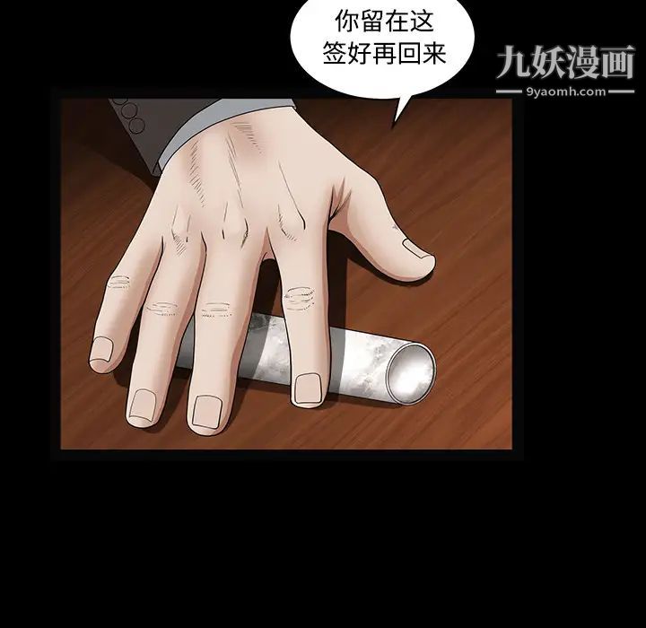 《枷锁》漫画 第39话