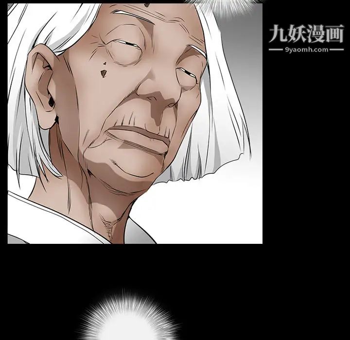 《枷锁》漫画 第39话