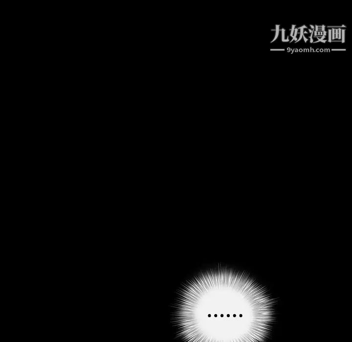 《枷锁》漫画 第39话