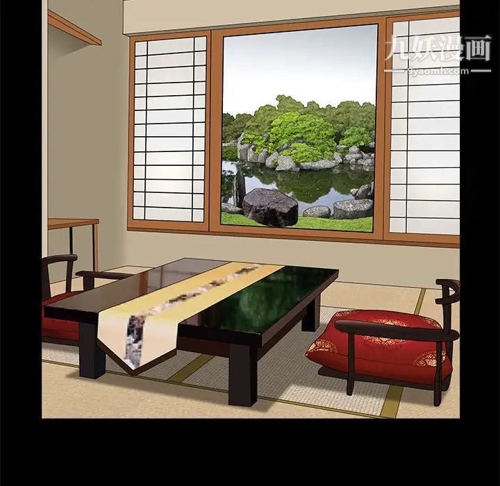 《枷锁》漫画 第39话