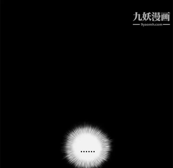 《枷锁》漫画 第39话