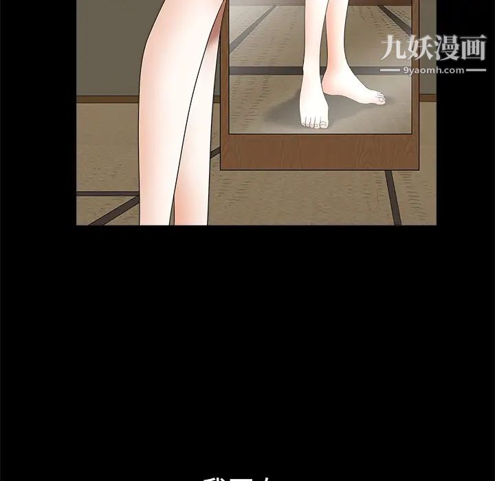 《枷锁》漫画 第39话