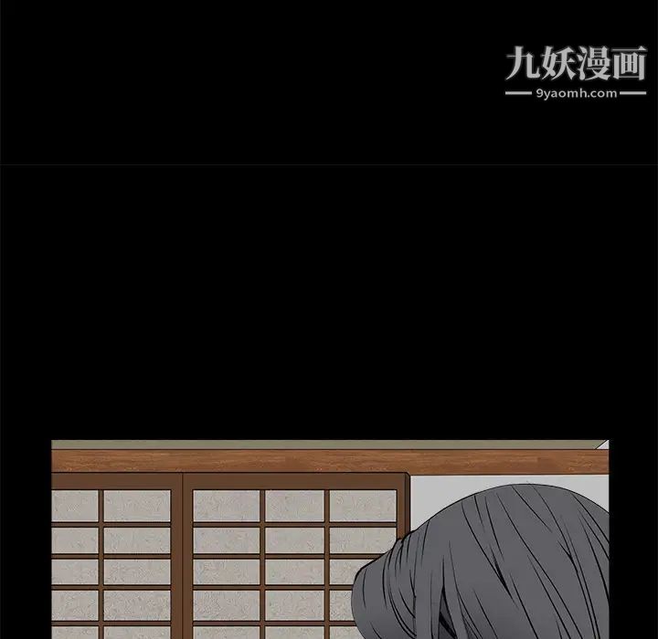 《枷锁》漫画 第39话