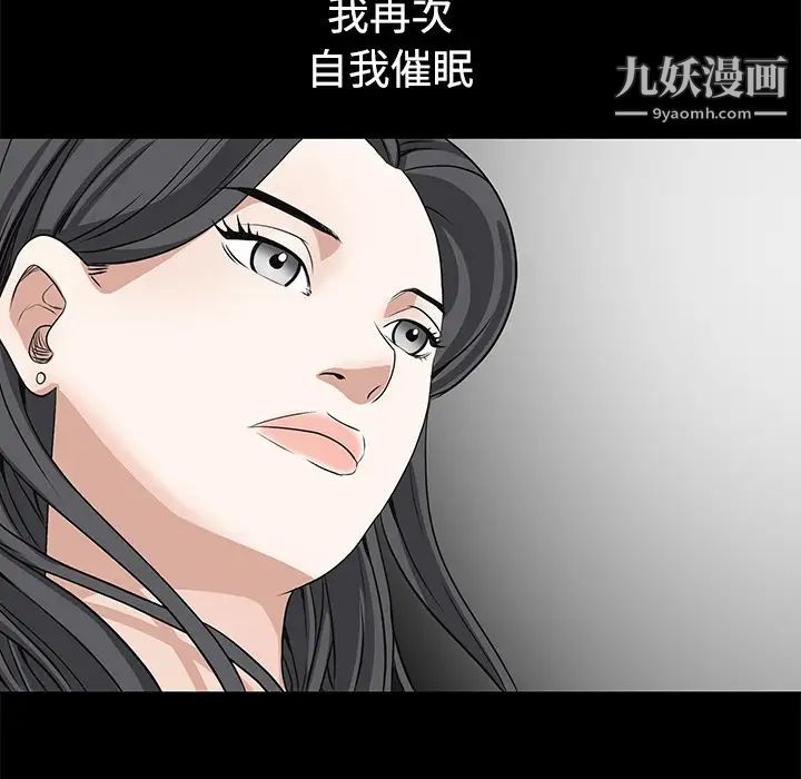 《枷锁》漫画 第39话