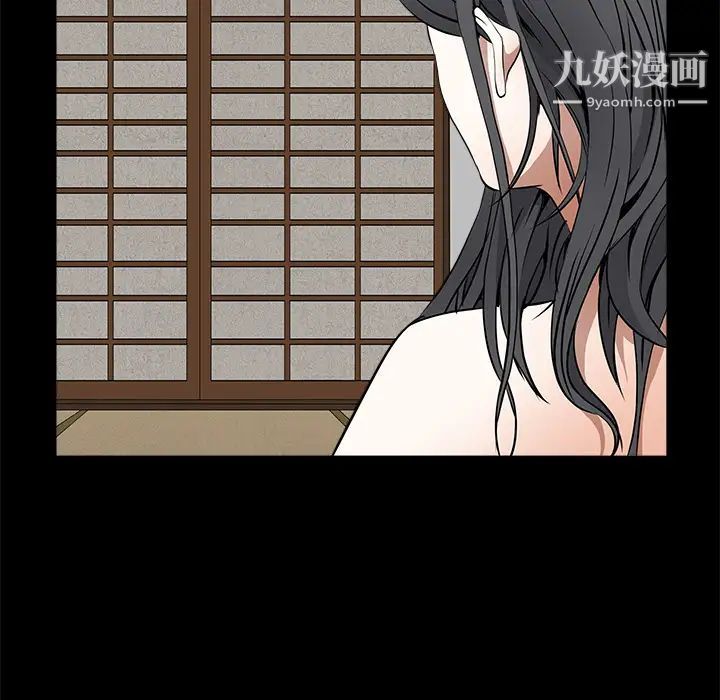 《枷锁》漫画 第39话