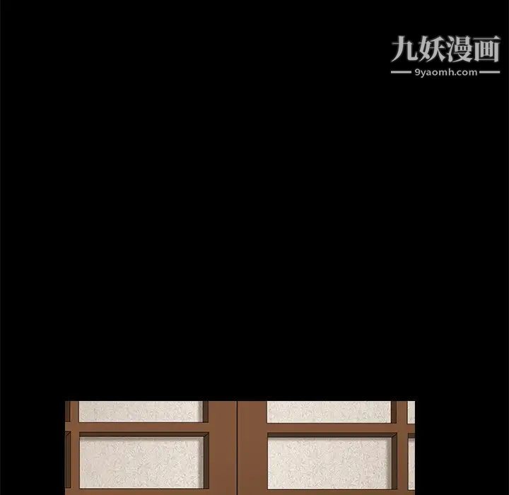 《枷锁》漫画 第39话