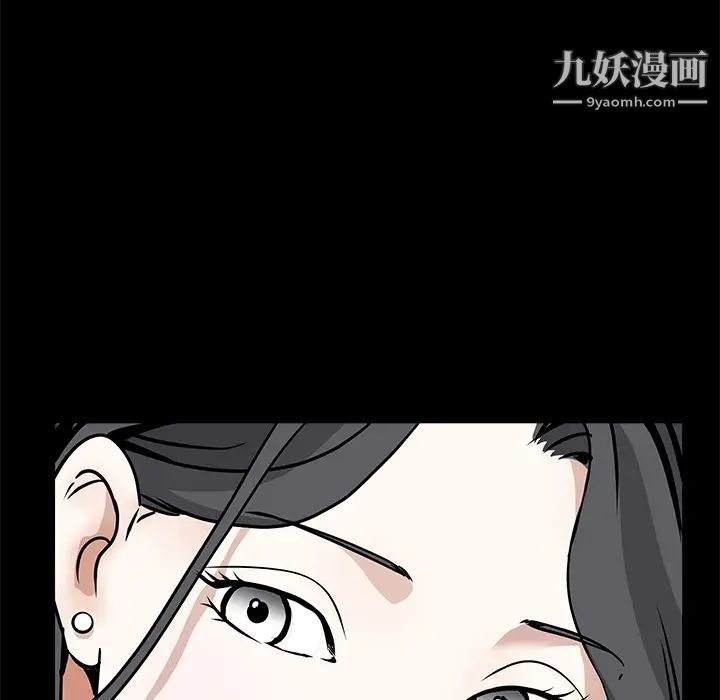 《枷锁》漫画 第39话