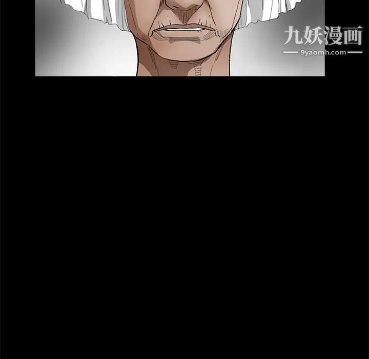 《枷锁》漫画 第39话