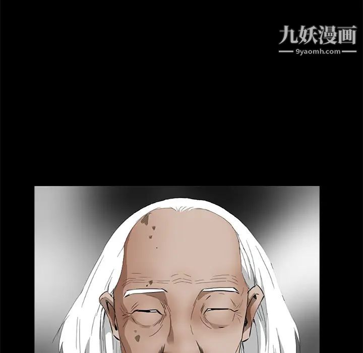 《枷锁》漫画 第39话