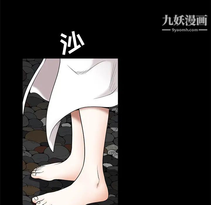 《枷锁》漫画 第39话