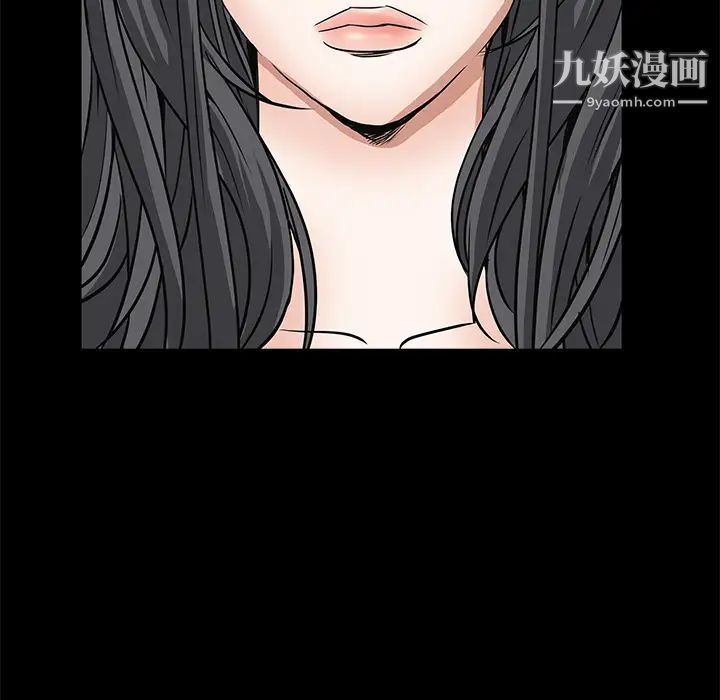 《枷锁》漫画 第39话