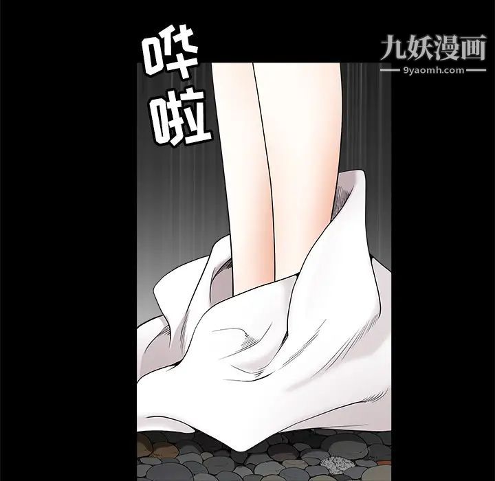 《枷锁》漫画 第39话