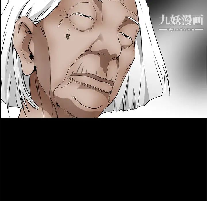 《枷锁》漫画 第39话