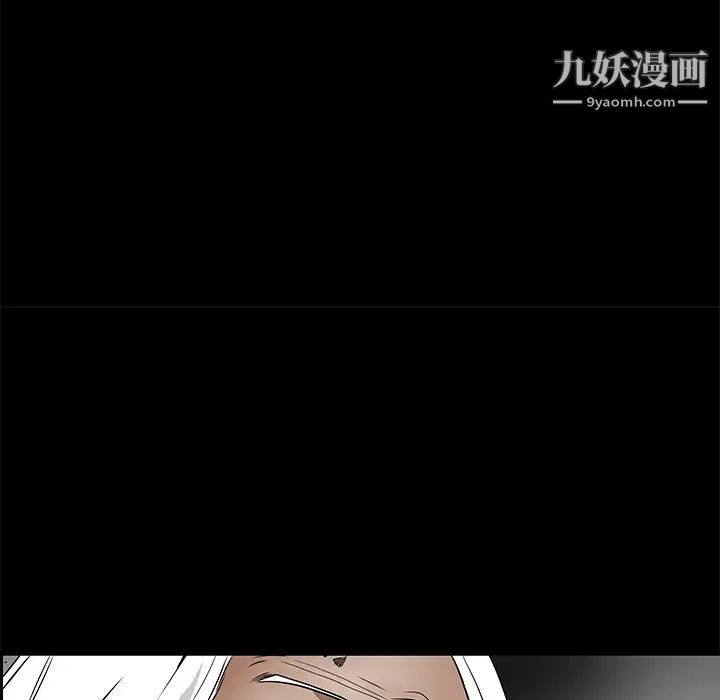《枷锁》漫画 第39话