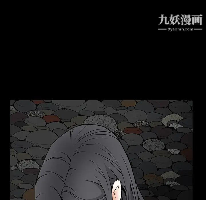 《枷锁》漫画 第39话