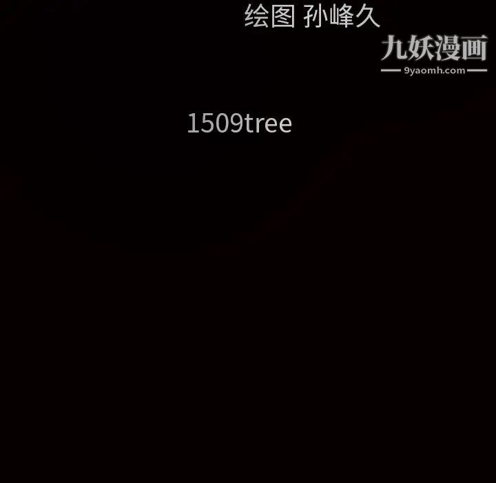 《枷锁》漫画 第39话