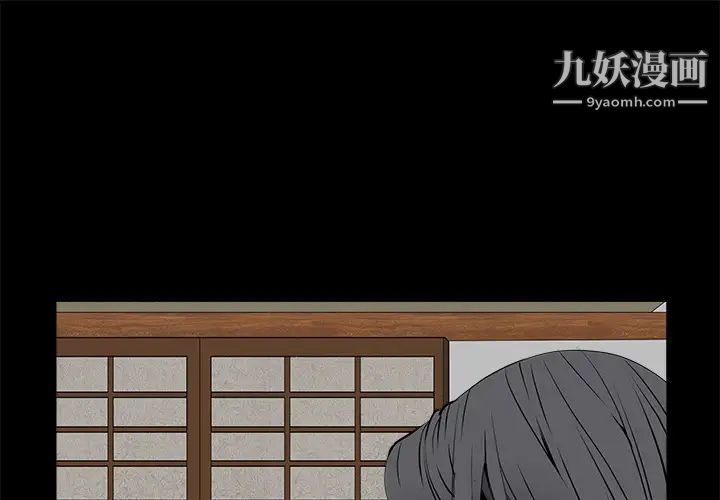 《枷锁》漫画 第40话