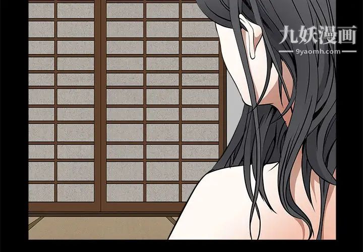 《枷锁》漫画 第40话