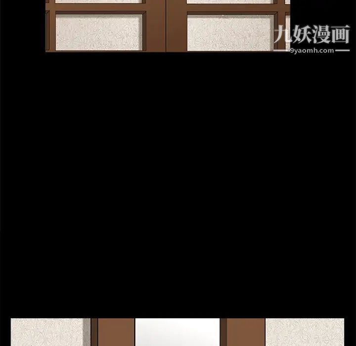 《枷锁》漫画 第40话