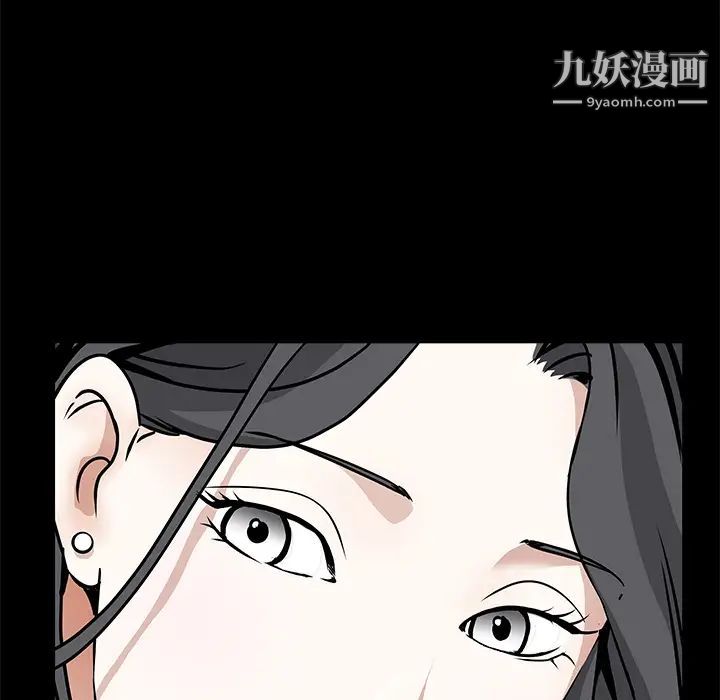 《枷锁》漫画 第40话