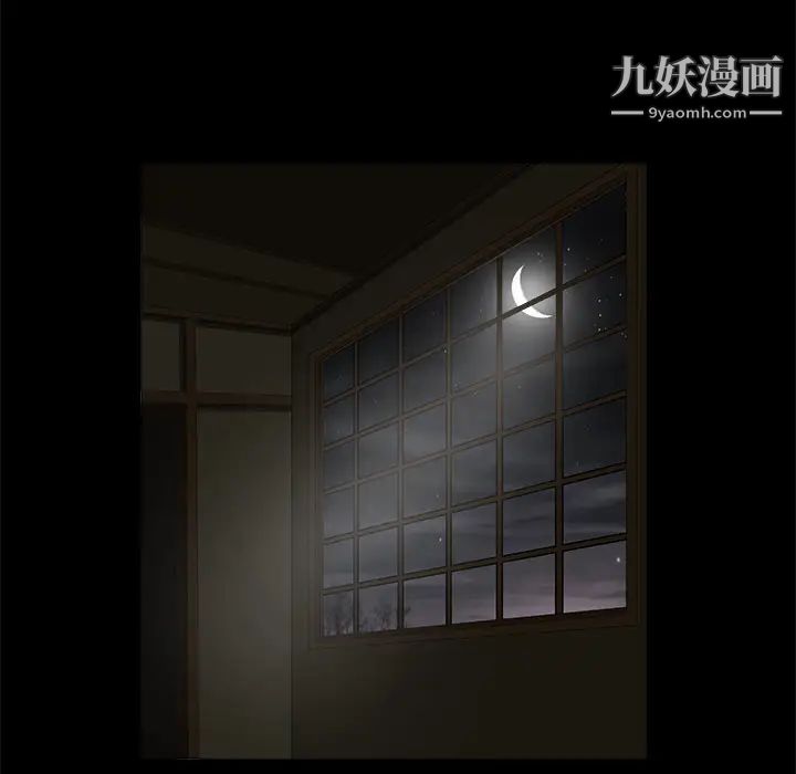 《枷锁》漫画 第40话