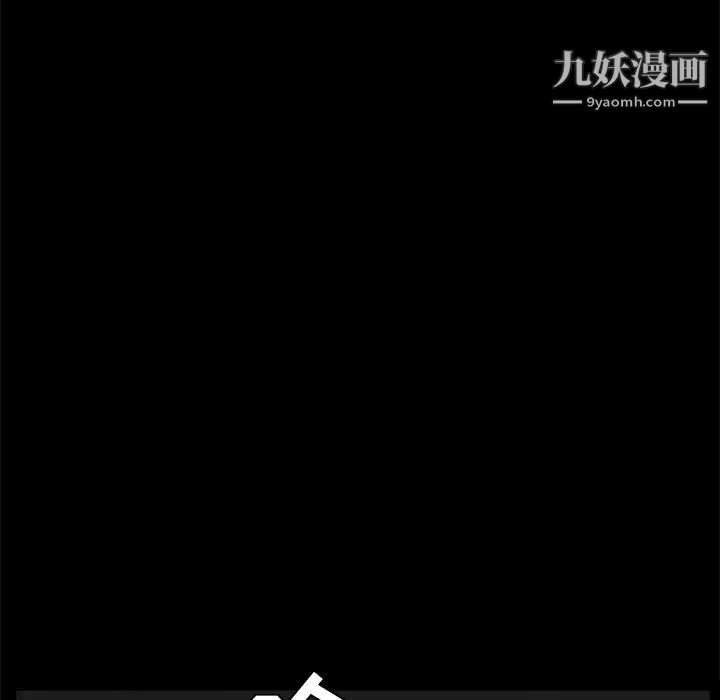 《枷锁》漫画 第40话