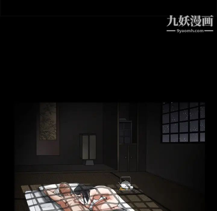 《枷锁》漫画 第40话