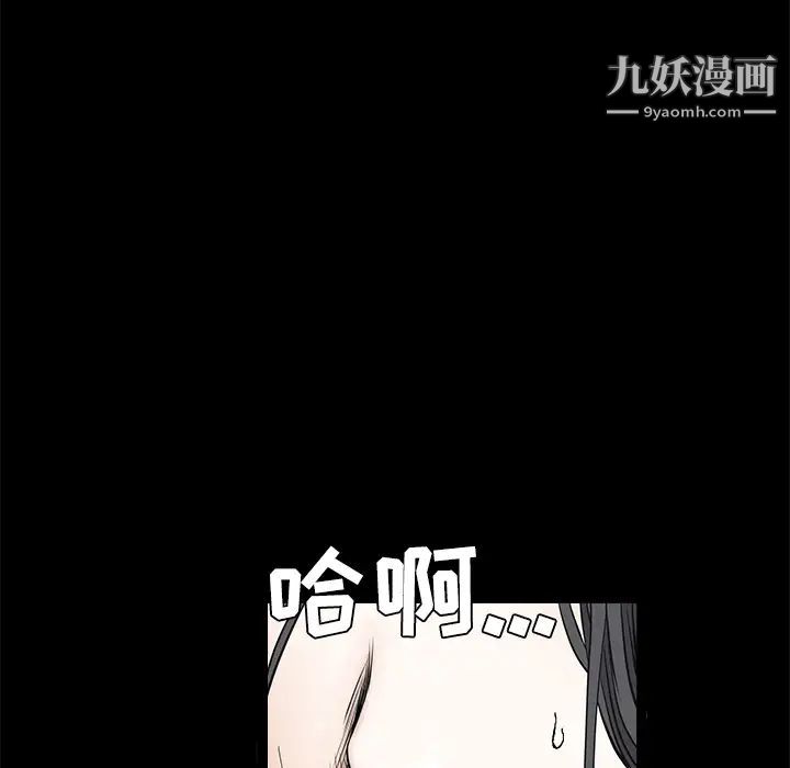 《枷锁》漫画 第40话