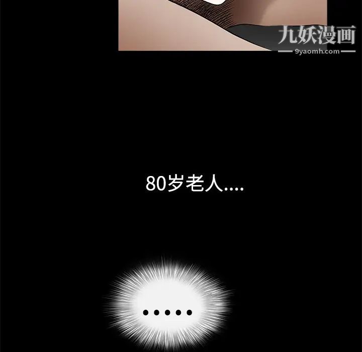 《枷锁》漫画 第40话