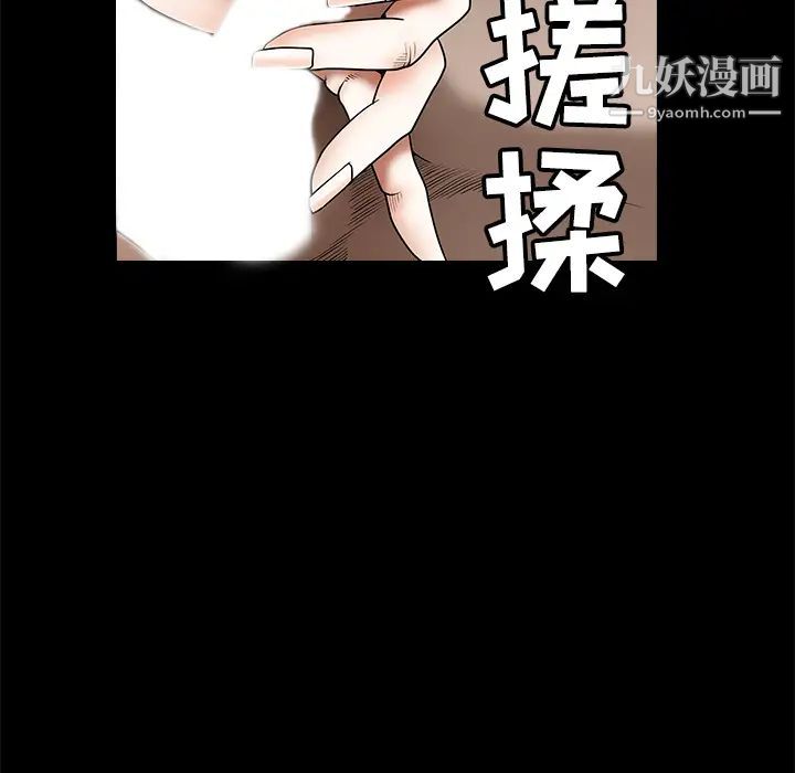 《枷锁》漫画 第40话