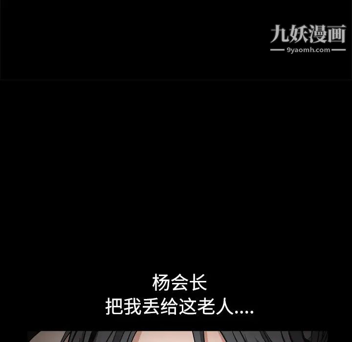 《枷锁》漫画 第40话
