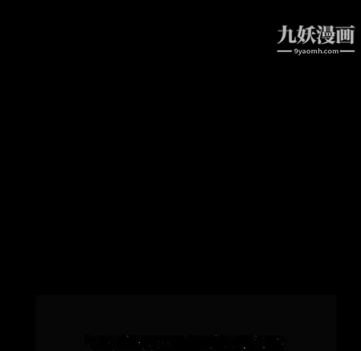 《枷锁》漫画 第40话