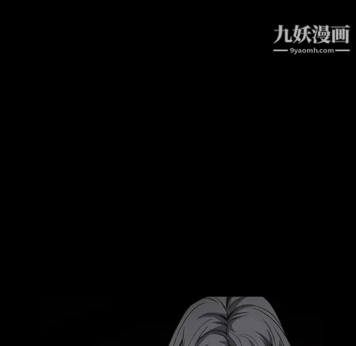 《枷锁》漫画 第40话