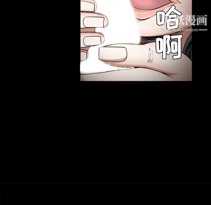 《枷锁》漫画 第40话