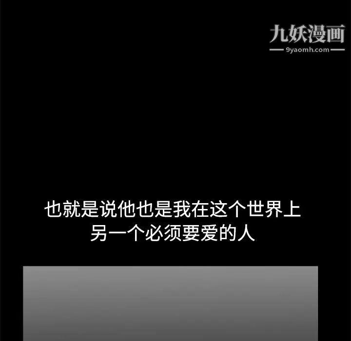 《枷锁》漫画 第40话