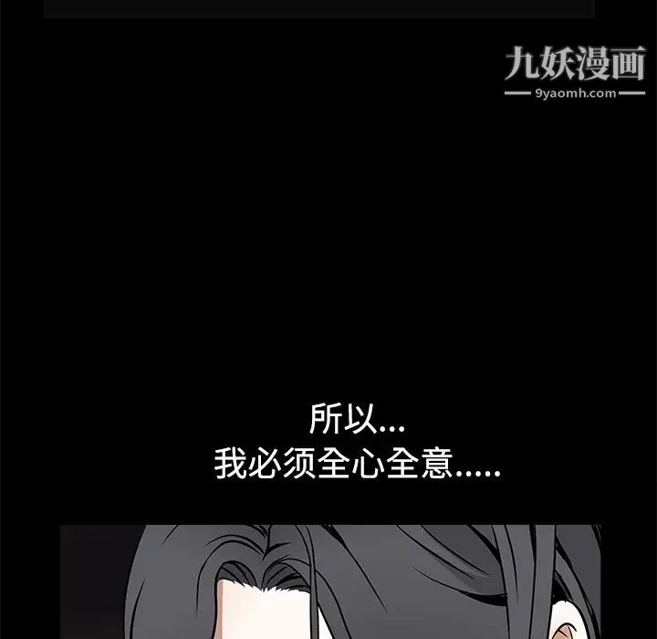 《枷锁》漫画 第40话