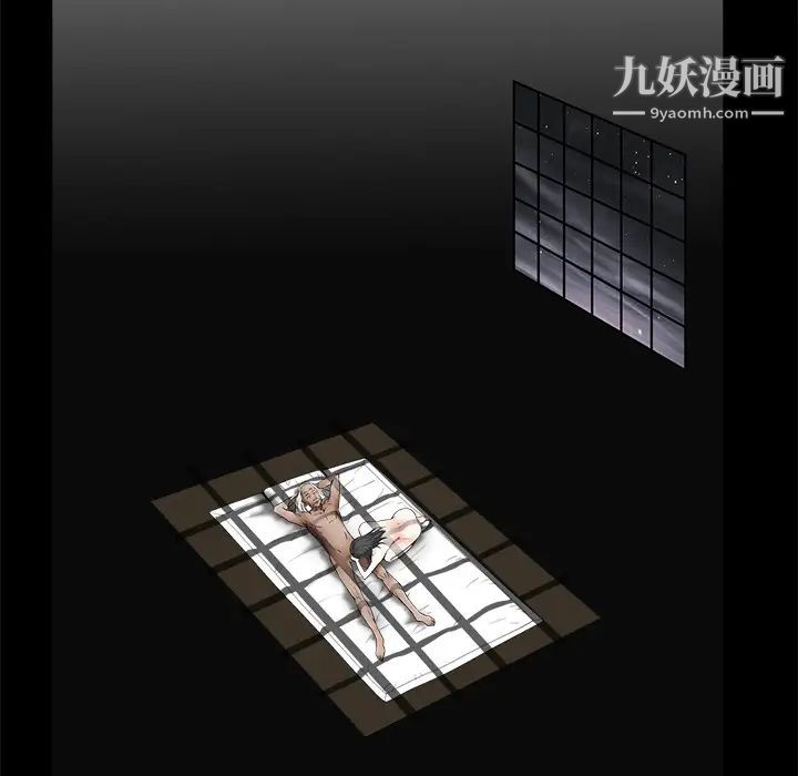 《枷锁》漫画 第40话