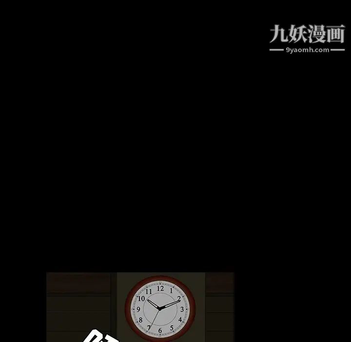 《枷锁》漫画 第40话